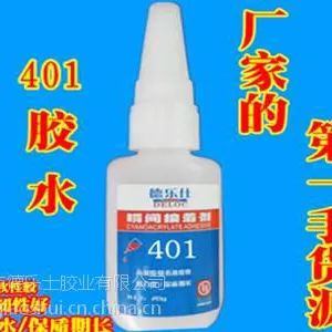 供应供应优质低白化502胶水(W-20)