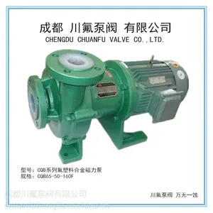 四川磁力泵CQB氟塑料磁力泵全密封无泄露、耐腐蚀、性能强,体积小,燥音低使用方便