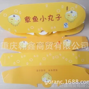 供应章鱼丸船盒 四粒装船盒 章鱼丸纸盒包装 章鱼丸包装纸盒