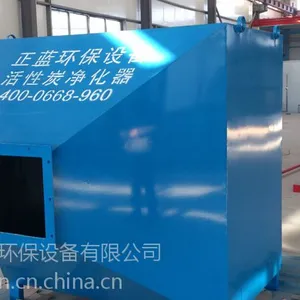 石家庄印刷厂臭味废气处理,工业车间除臭活性炭吸附设备