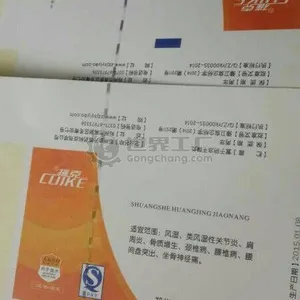 供应300g药盒专用开窗安全线防伪原纸