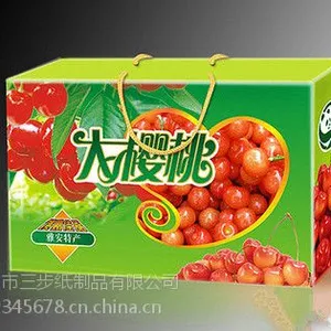 平度纸箱厂批发供应樱桃定做外包装箱