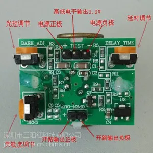 延时可调光控可调距离可调双路输出(高低电平3.3V/集电极开路输出)24*32mm人体智能热释电红外