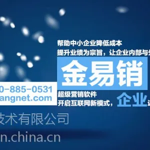 金易销2.0给中小型企业转型互联网 ”是兽药行业突围的机会