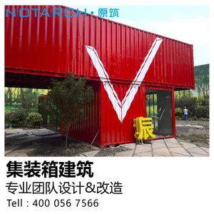 原筑科技为您提供集装箱活动房设计改造施工运输安装一站式解决方案