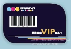 供应连锁店会员卡制作、连锁会员卡厂家 、生产全磁连锁店会员卡