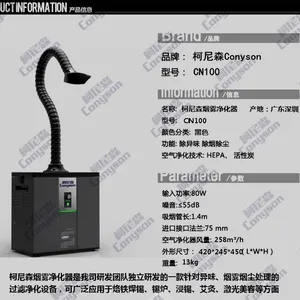 深圳市柯尼森电子科技有限公司