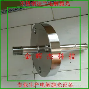 专业定做不锈钢法兰电解抛光设备-***品牌