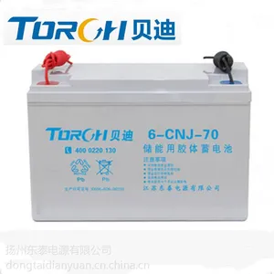 扬州贝迪12v60ah正品终身免维护太阳能胶体蓄电池厂家直供低价批发