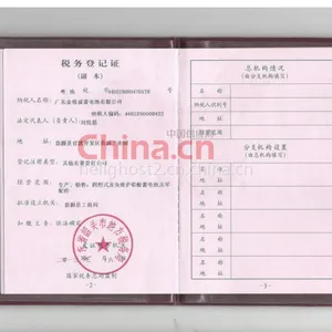 税务登记证影印件