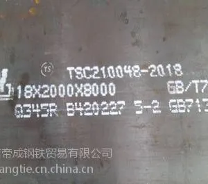 �ֻ�����Q345R 16MnR������������øְ� ѹ�������� �۳ɸ���