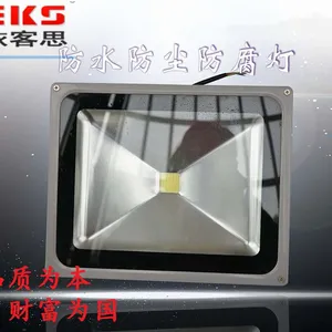 EKS8100A-150WLED防水防尘防腐投光灯 依客思***