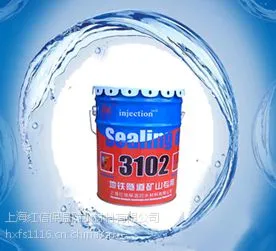 供应红信HX-3102油性聚氨酯灌浆液品牌-路桥加固
