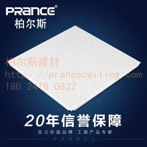 柏尔斯prance厂家供应0.7厚铝扣板 兴宁市咖啡厅吊顶工程600*600铝扣板天花