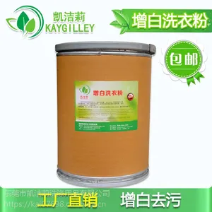 酒店专用洗涤剂 酒店洗涤化料工业用 增白去污渍快速溶解全能洗涤剂