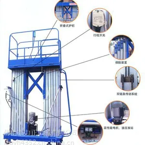 专业生产双桅式铝合金升降机 高空作业平台 按需订做