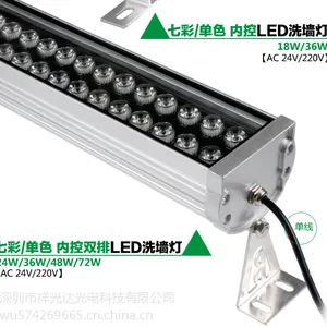 供应led洗墙灯48W72W双排单色七彩内控大功率线条灯桥梁射灯