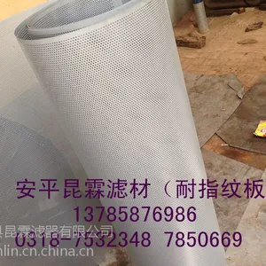 生产销售渗锌卷板圆孔网