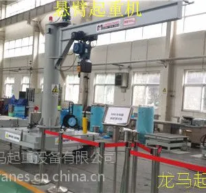 BZY移动式旋臂起重机