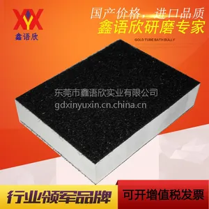 电子产品边框打磨抛光缓冲垫?海绵垫哪里买