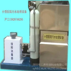 ��Ӧ������ʵ���ҷ�ˮ�����豸��ʵ����һ�廯��ˮ��������װ��
