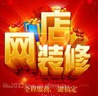 合肥微店网店装修与设计