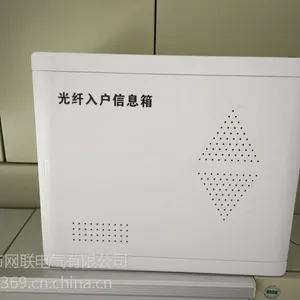 网联电气供应光钎入户箱网络箱家庭光纤接入箱 信息箱 弱电箱 多媒体布线