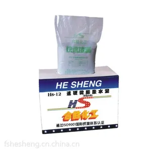 厂家直供 广东防水水泥 合胜HS-12速硬微膨胀水泥