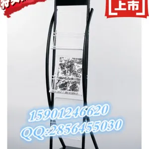 供应中联信***TZ-2026***金属报刊架