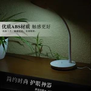 厂家直供 美好众光LED护眼学习 商务办公 阅读台灯(Q3)