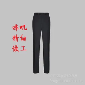 2016春秋男式职业西裤***黑色藏青TRUMPMAN批发