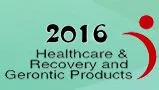 2016年秋季中国(上海)国际家用医疗保健用品博览会