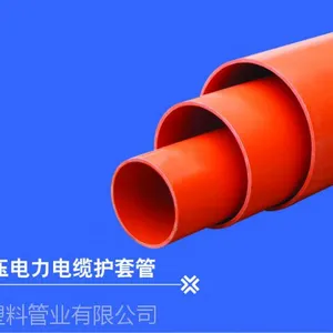 云南昆明宝塔160CPVC电力电缆护套管 CPVC电力电缆护套管厂家 CPVC电力管