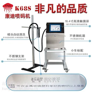 周口便宜好用的喷码机 简单易学好操作 康迪k68c