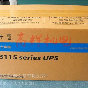 日本富士供应后备式UPS电源DL5115-500JL