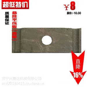 兴晨达厂家供应 挂车悬挂平压板