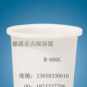 供应600L塑料圆桶/600L棉条桶/腌制圆桶/耐高温圆桶