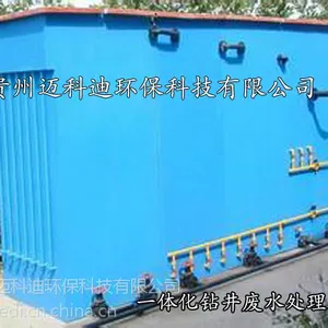 可移动一体化钻井废水处理装置，天然气钻井废水处理设备