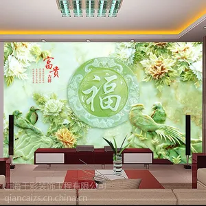 千彩3D无缝墙布 墙纸 客厅电视背景墙 富贵吉详个性定制 厂家一件代发