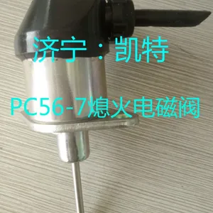 供应小松***原装配件 小松PC56-7熄火电磁阀