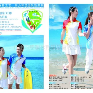 江苏品牌运动服套装定做批发