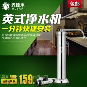 爱佳尔AL-01不锈钢水***净水器,家用厨房台面式净水机
