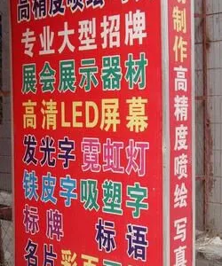 名片、宣传册彩页、展架、门头、LED屏、喷绘、字牌、灯箱