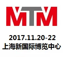 2017第十九届上海国际冶金工业展览会（MTM）