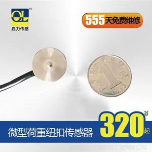 小尺寸 纽扣式 微型测量 称重压力传感器 荷重传感器低外形抗偏载