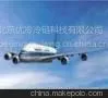 北京优冷低温冷链快递运输联系方式13522281607吴SIR