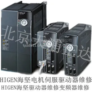 FDA-7010海坚伺服电机驱动器维修北京HIGENDRIVER伺服驱动器专修
