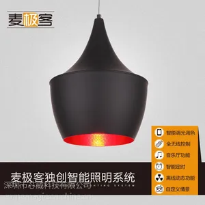 麦极客餐厅智能灯 智能灯饰 商业工程照明 智能照明 智能灯光