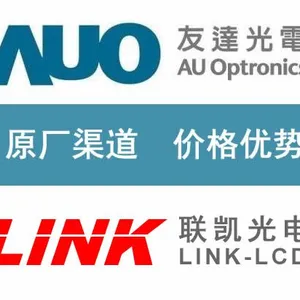 《友达代理》供应代理经销-AUO友达光电中大尺寸液晶屏