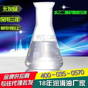 供应优质水乙二醇抗燃液-抗燃液压油厂家直销低价批发